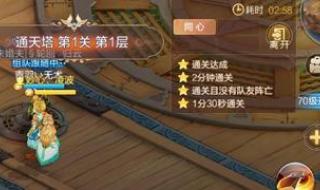 qq自由幻想快速升级