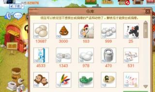 qq农场种什么赚钱最快