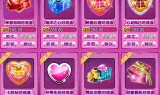 、 qq炫舞给力币怎么用