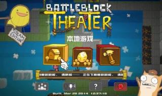 battleblocktheater