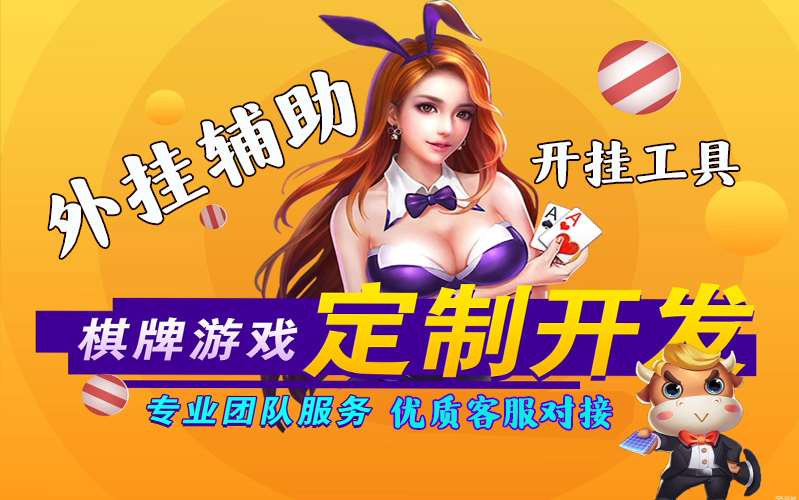 开挂辅助工具“wepoker德州辅助透视挂 p1